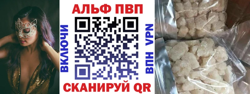 Alpha-PVP Соль  Купить закладки  Сальск 