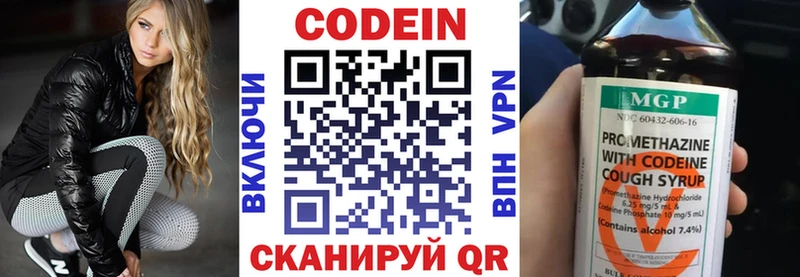 Кодеин напиток Lean (лин)  Купить  Сальск
