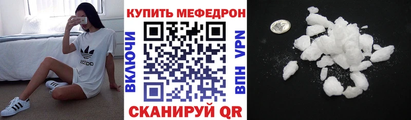 МЕФ VHQ  Купить где  Сальск 