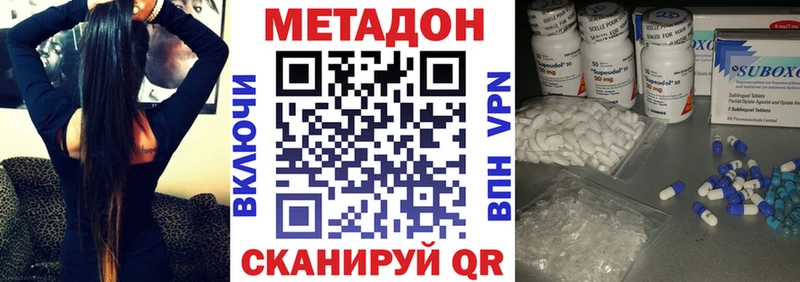 Купить закладки  Сальск  Метадон methadone 