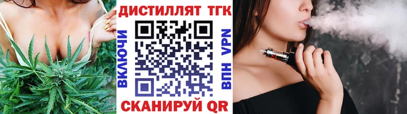 Дистиллят ТГК гашишное масло Сальск